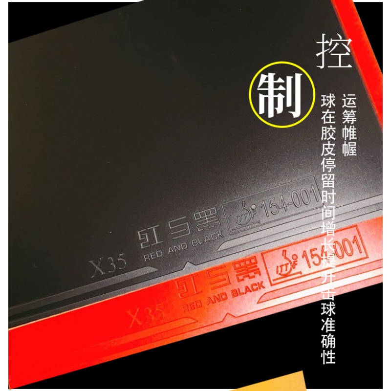 Rood en Zwart X35 Tafeltennisr - Table Tennis Rubber recensie en prijs